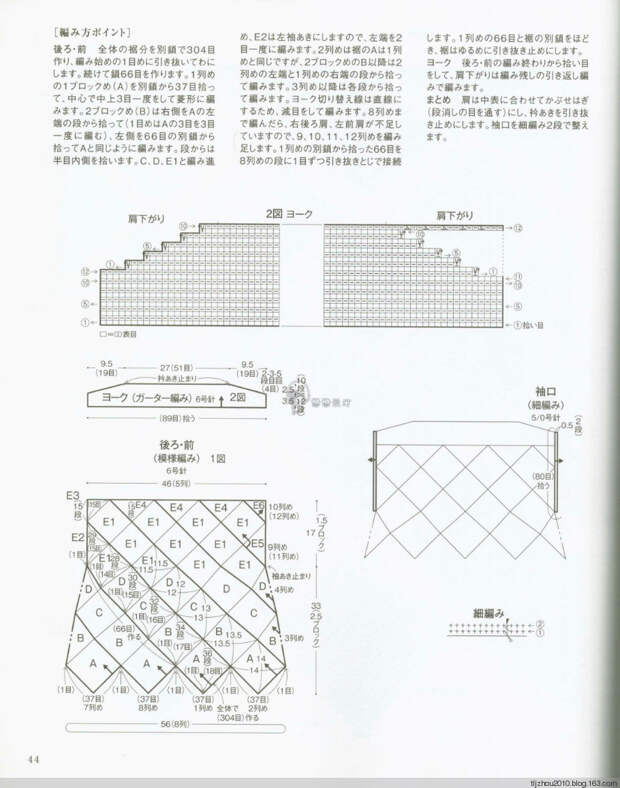 Lets Knit Series Knitting NV80417 2014 - 紫苏 - 紫苏的博客