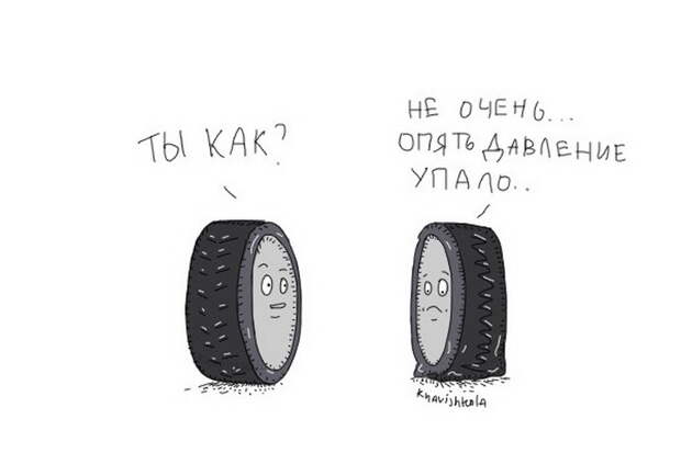 В прямом смысле слова