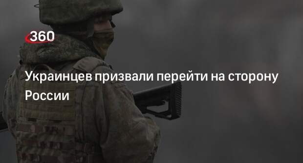Ветеран армии США Дрейвен призвал украинских мужчин перейти на сторону России