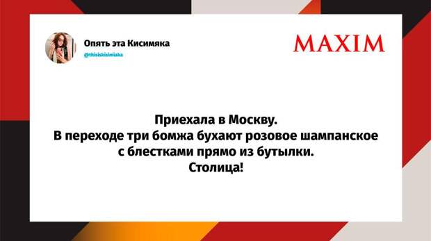 Самые смешные шутки вторника и «московская наценка»