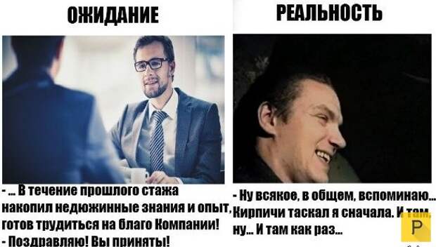 Приколы о собеседованиях и поисках работы (22 фото)