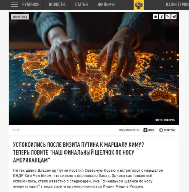 Какими будут отношения России и Северной Кореи?-8