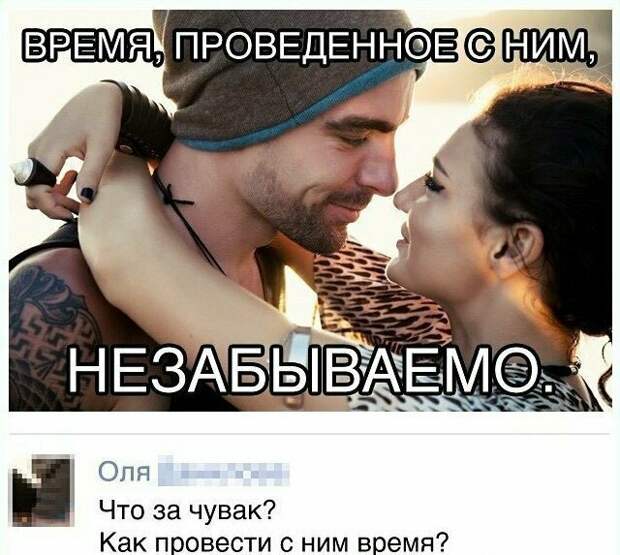 Женщины интересуются Женщины интересуются комментарии, комменты жгут, прикол, фото