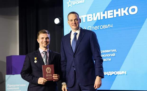 Выпускники первого потока программы «Герои62» получили дипломы