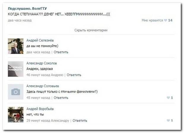 Смешное из соцсетей...