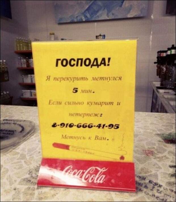 Смешные надписи и объявления!!!