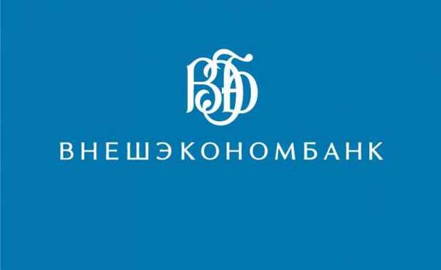 Сотрудники ВЭБа получат «рекордную» премию в 1,139 млрд рублей