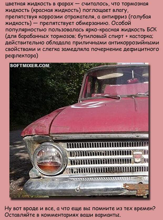Автомобильная мода 90-х авто, мода, 90-е, ностальгия