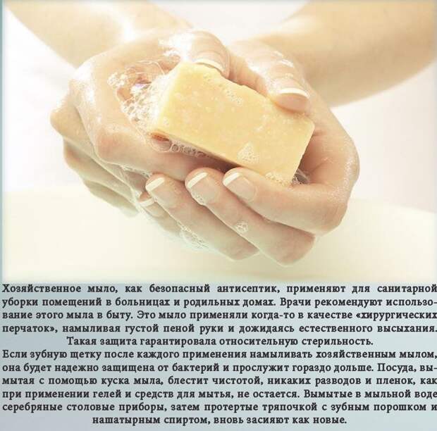 Что нужно знать о хозяйственном мыле