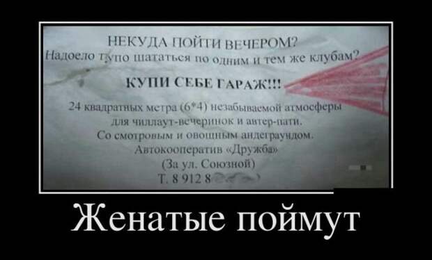 Свежие демотиваторы декабря Свежие демотиваторы декабря