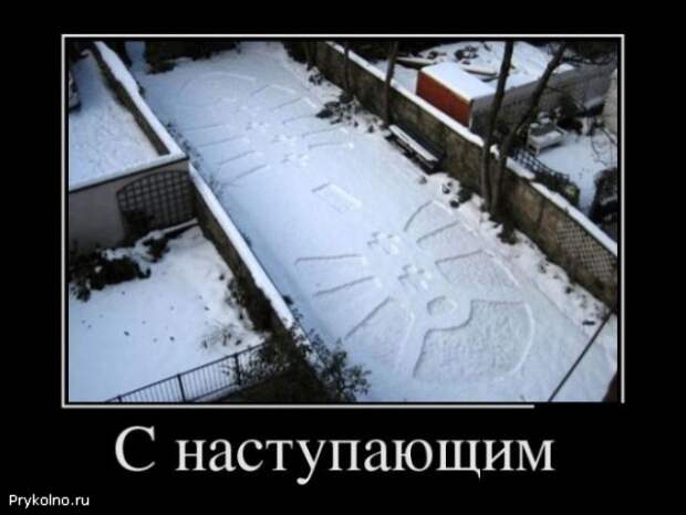 Самые смешные демотиваторы