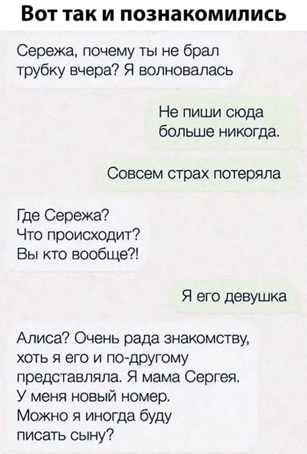 Где тонко, туда и рвутся... монахиня, Робот, через, пришел, ответил, сказал, улице, только, мужчины, родителям, спросила, получил, девушка, одной, забор, просто, после, спать, мечтают, каждый