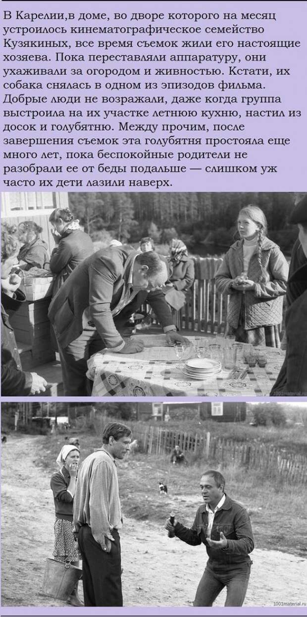 Интересные факты о советской кинокомедии 