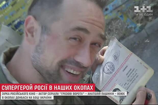 Российский актер Анатолий Пашинин демонстрирует паспорт. Фото: YouTube