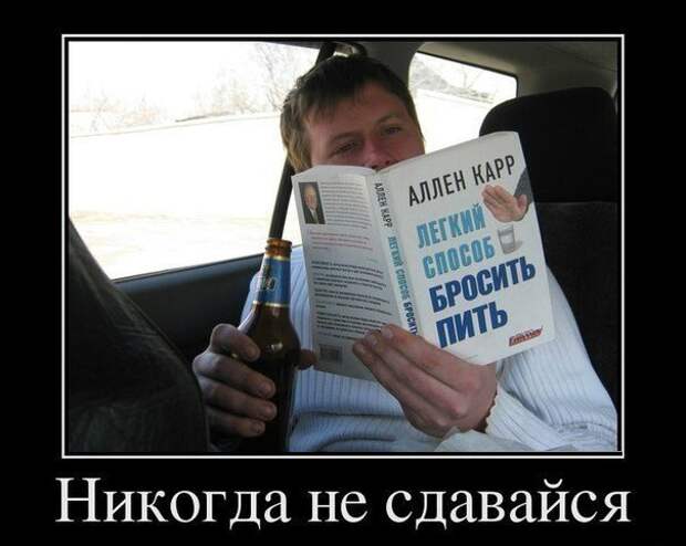 Отличные демотиваторы