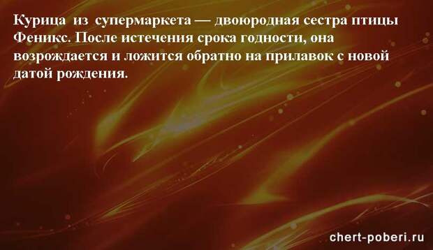 Самые смешные анекдоты ежедневная подборка chert-poberi-anekdoty-chert-poberi-anekdoty-18080412112020-12 картинка chert-poberi-anekdoty-18080412112020-12