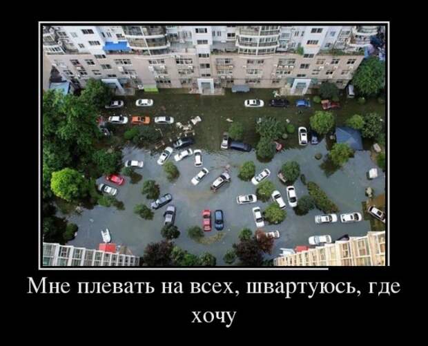 Смешные и веселые демотиваторы со смыслом (11 фото) Смешные и веселые демотиваторы со смыслом (11 фото)