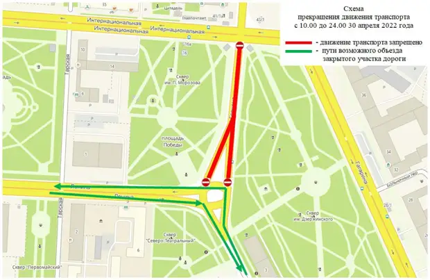 На 1 мая в Омске перекроют центр города — публикуем список закрытых улиц