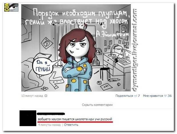 Забавные комментарии из соцсетей