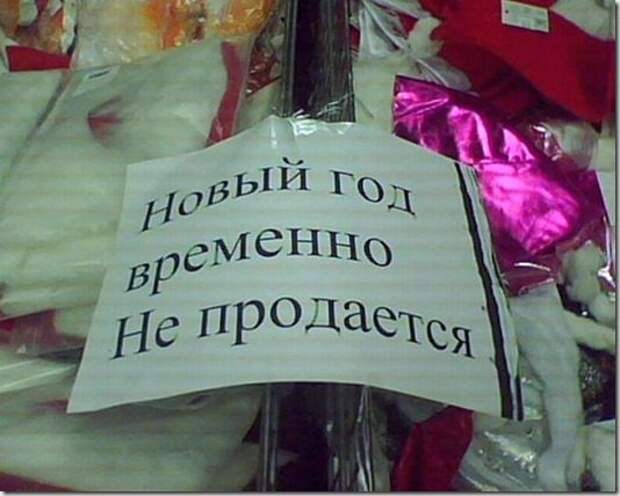 Шедевральные надписи и объявления