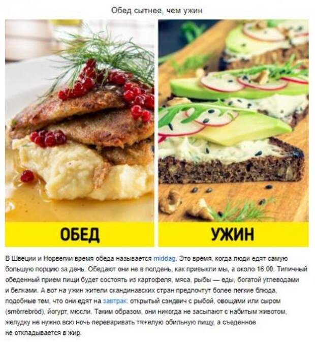 10 полезных привычек, благодаря которым жители Скандинавии остаются здоровыми и привлекательными. 04