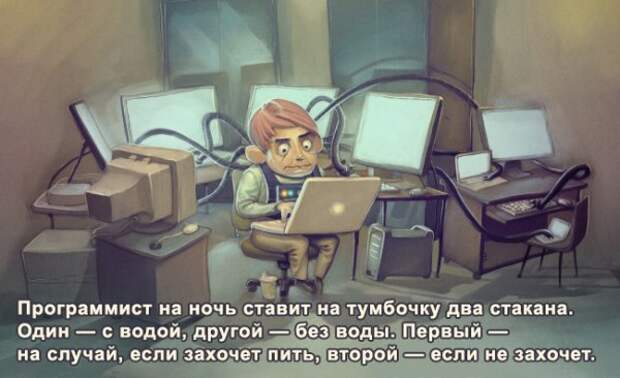 Как шутят учёные (26 фото) Как шутят учёные (26 фото)