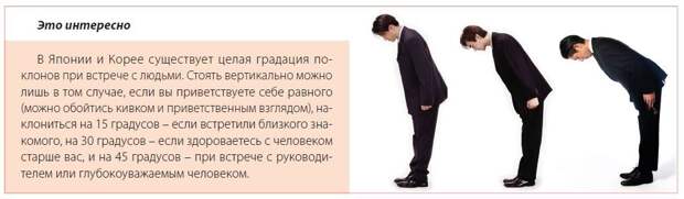 Не секрет, что манеры жителей Азии резко отличаются от европейских.-2