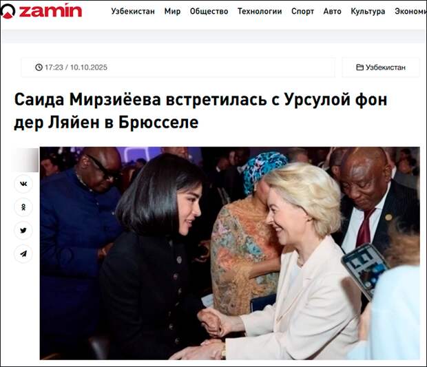 Урсула фон дер Ляйен очаровывает Саиду Мирзиёеву