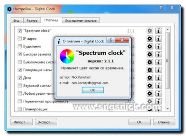 Digital Clock 4.5.7.1069 - Плагин изменения цвета часов со временем