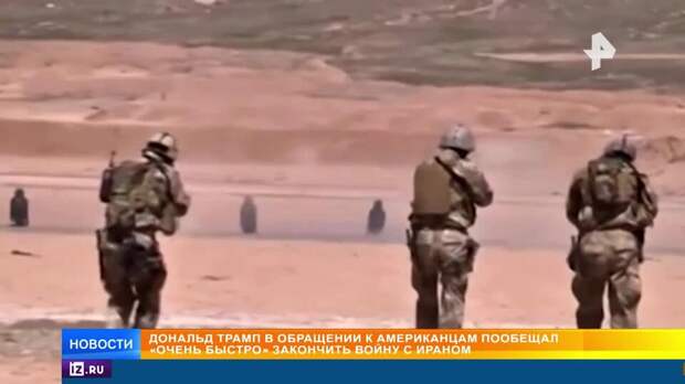 Трамп вспомнил историю и анонсировал затяжную войну с Ираном