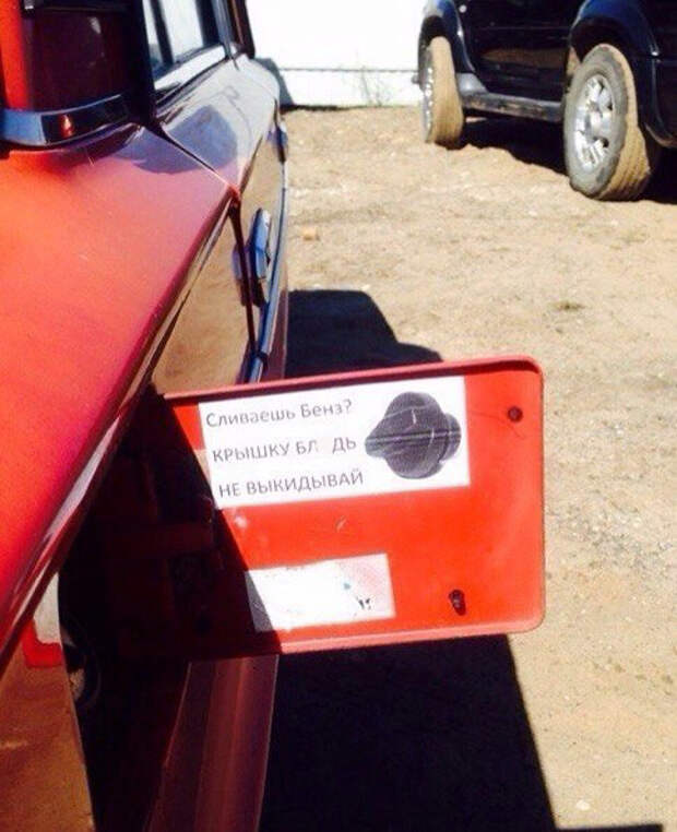 Подборка автомобильных приколов Подборка автомобильных приколов авто, автомобильный, автоприкол, автоприколы, подборка, прикол, приколы, юмор