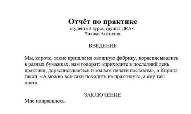 Народные надписи