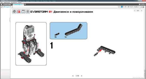 LEGO Mindstorms или как создать терминатора в домашних условиях-8 LEGO Mindstorms или как создать терминатора в домашних условиях-8