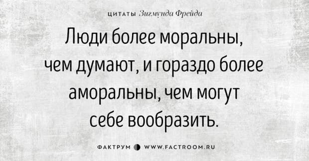 Зигмунд Фрейд о любви и страсти: 25 открыток
