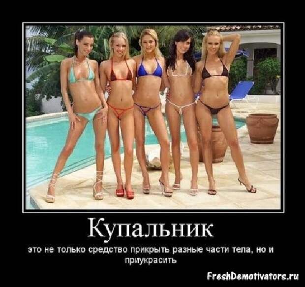 Демотиваторы про девушек Демотиваторы про девушек