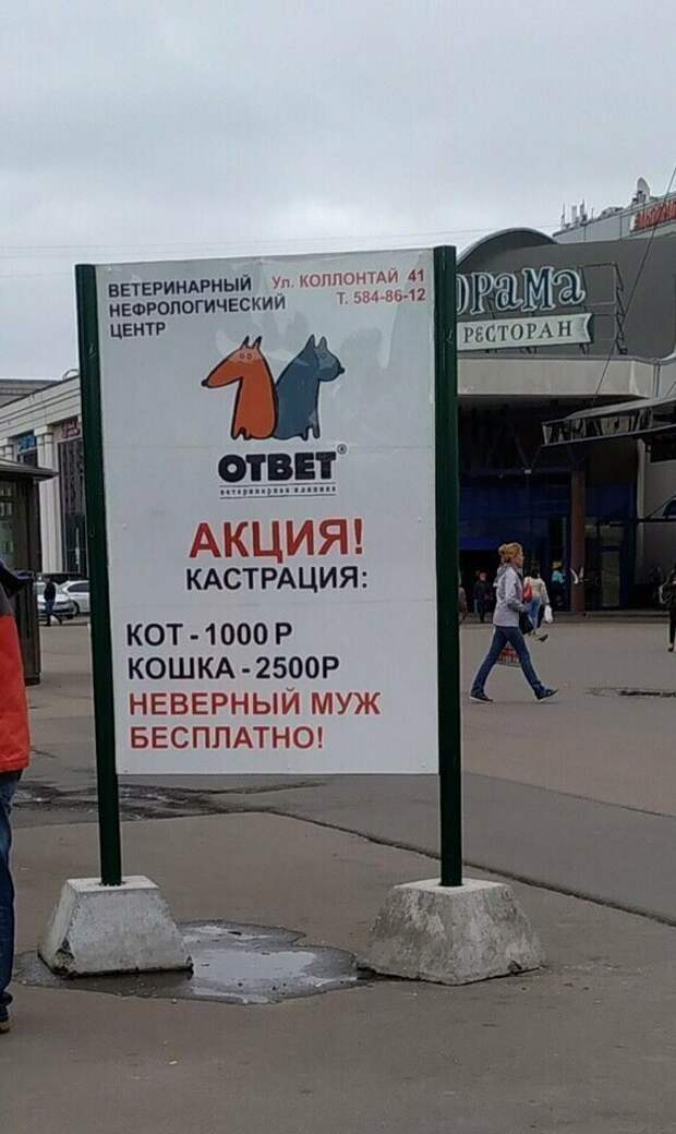 Отечественный маркетинг на грани фола Отечественный маркетинг на грани фола баннеры, вывески, маркетинг, приколы, реклама, россия, смешно, фото