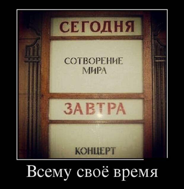 Демотиваторы