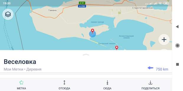 #8 Ночевали в посадке по пути из Крыма домой. Нюансы.