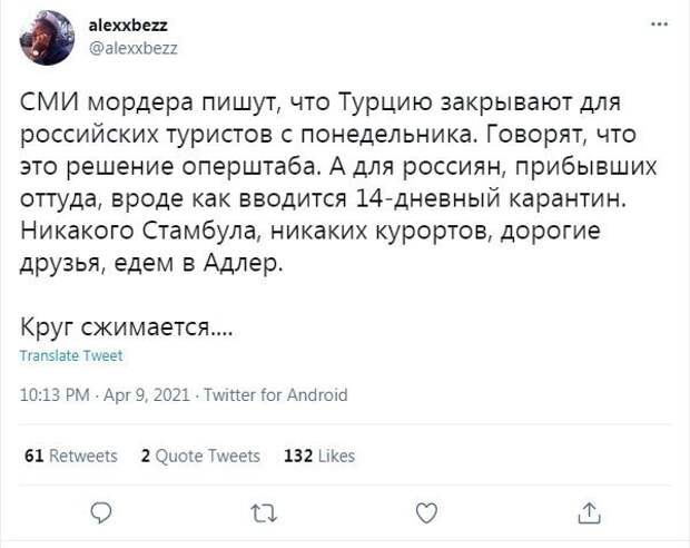 Довольно с вас Турции Довольно с вас Турции
