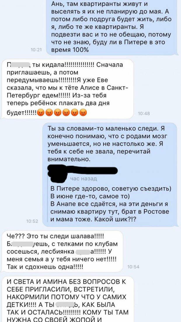 Простота хуже воровства гости, переписка, подруги