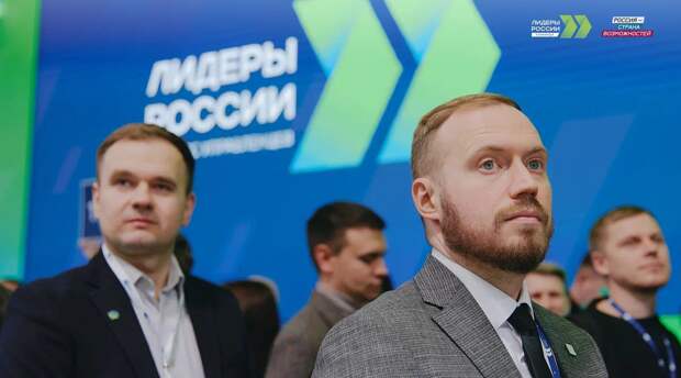 Вызов, рост и перспектива: завершилась регистрация конкурса «Лидеры России»