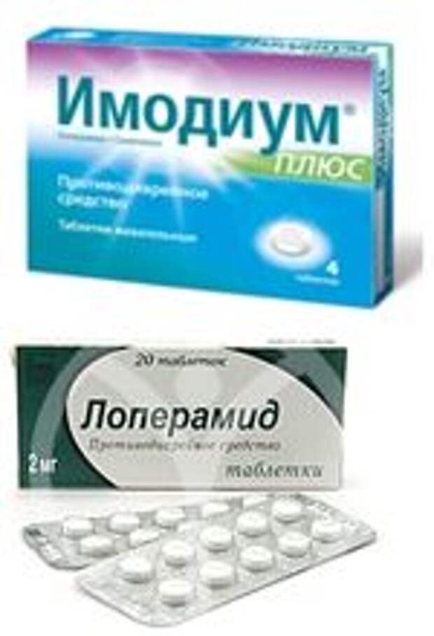 Фото Имодиум и Лоперамид