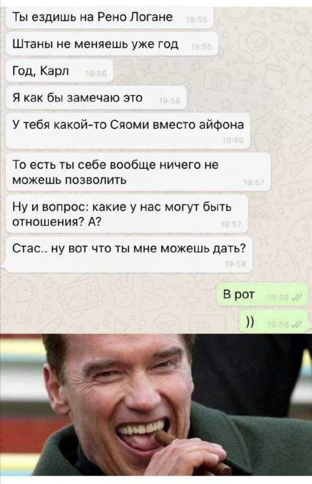 Приколы про отношения и современных девушек