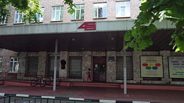 школа45.jpg