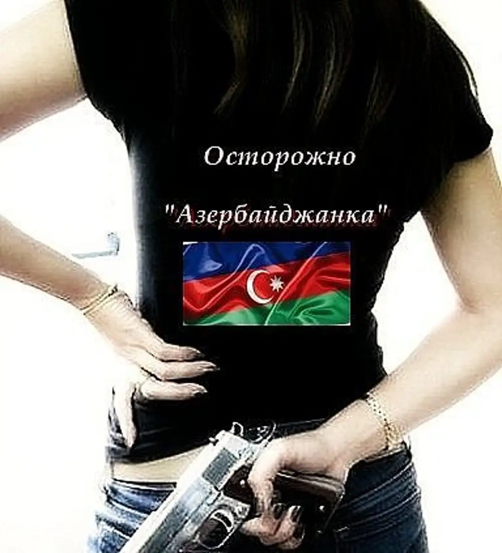 Осторожно я азербайджанец