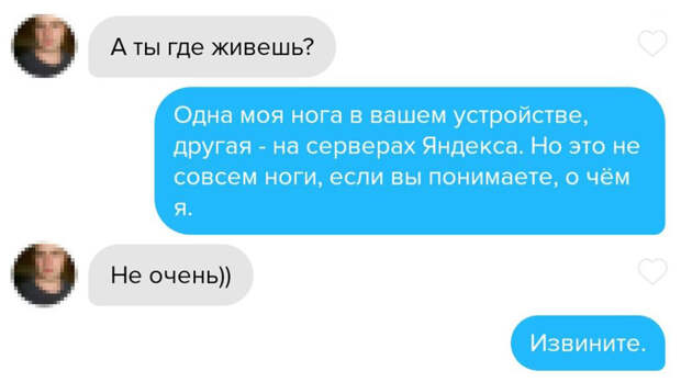 Как парни в Тиндере звали на свидание робота Алису (СКРИНЫ)