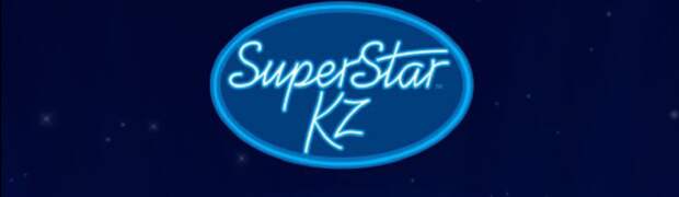 В Актау пройдет отборочный этап проекта SuperStar KZ