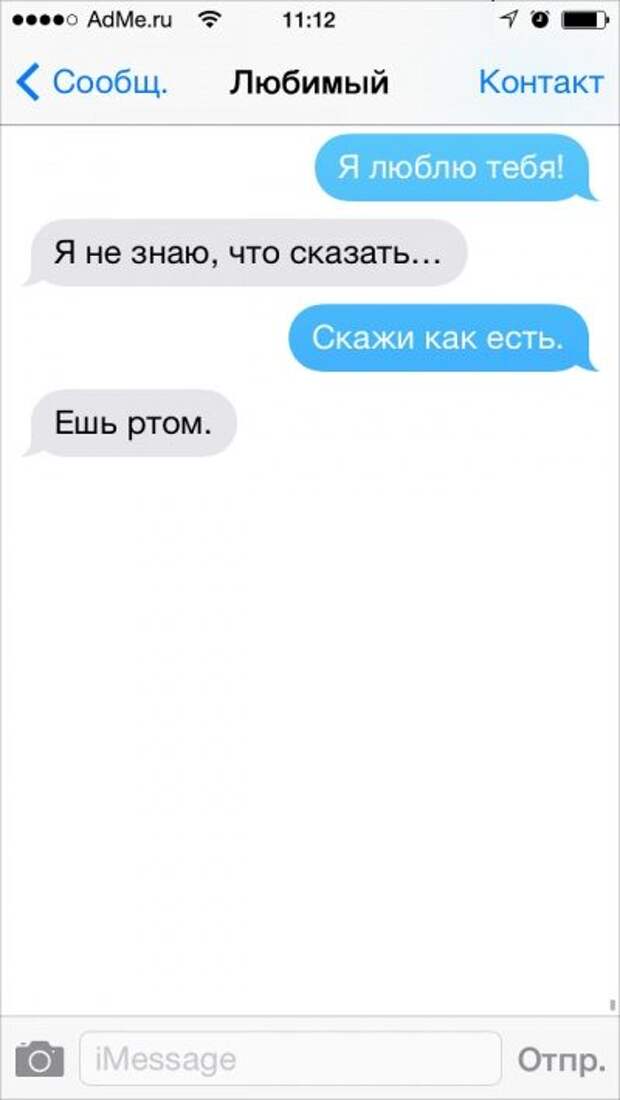 СМС от находчивых людей