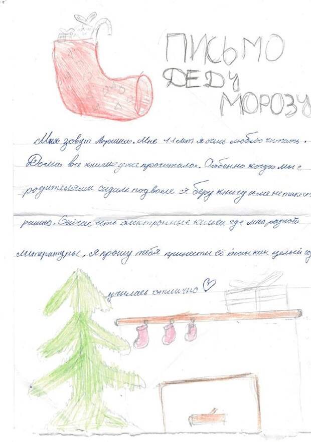 Украина хочет войны, а дети Донбасса просят у Деда Мороза мира и бронежилет