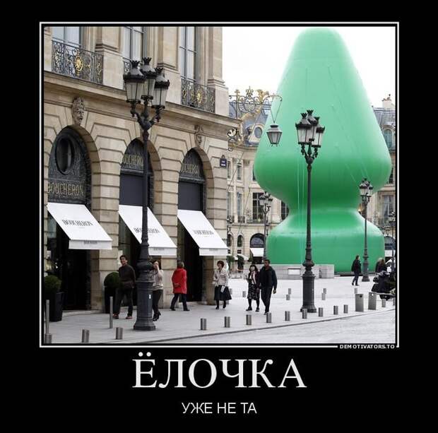Прикольные демотиваторы